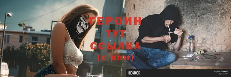 Героин Heroin  купить наркотик  Кизел 