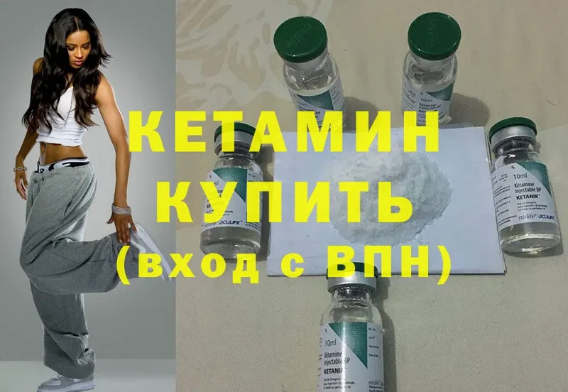 закладка  Кизел  это телеграм  КЕТАМИН ketamine 